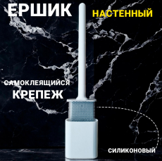 Силиконовый ершик для унитаза Kokette